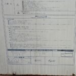 施工前